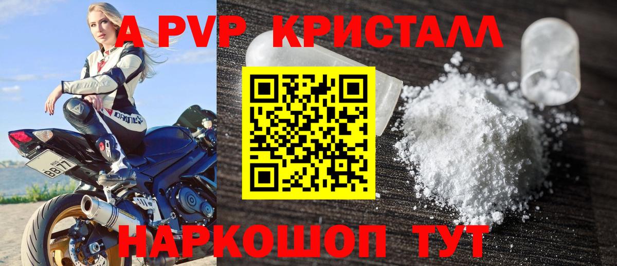 Советская Гавань  APVP  Вход с VPN  A PVP СК 