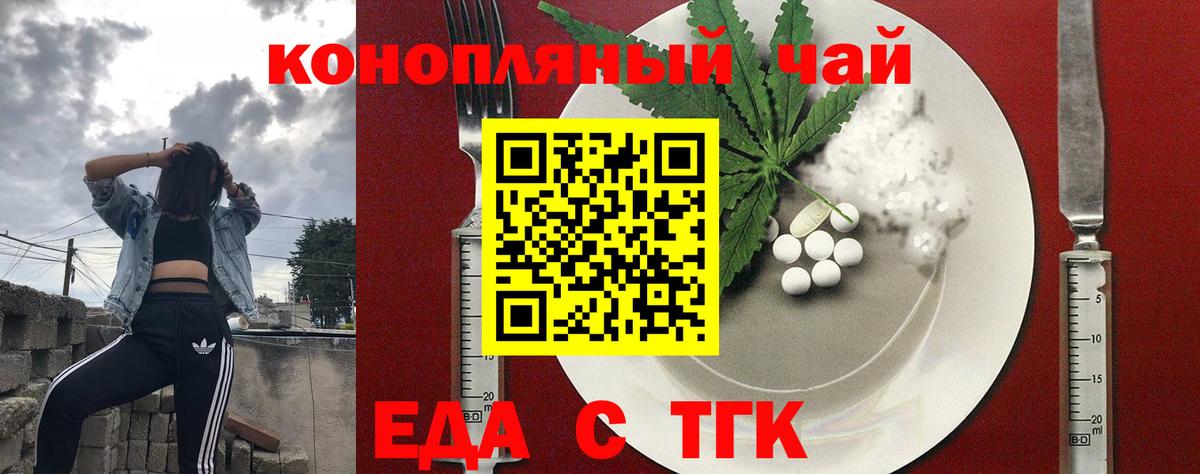 Советская Гавань  Печенье с ТГК марихуана  Вход с VPN 