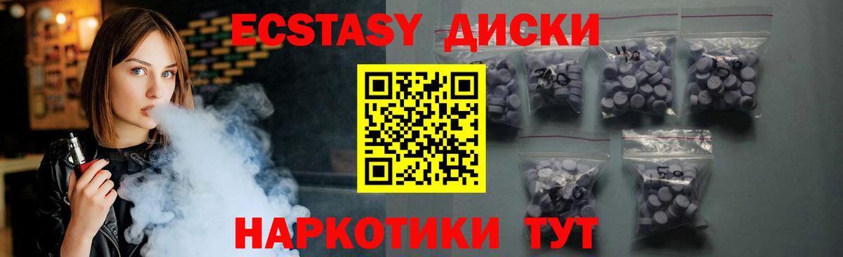 Советская Гавань  Экстази Дубай  Вход с VPN  Ecstasy  Экстази XTC 