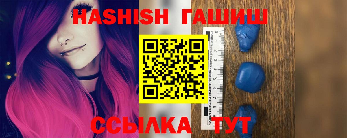 ГАШИШ гарик  Гашиш  Советская Гавань  Вход с VPN 