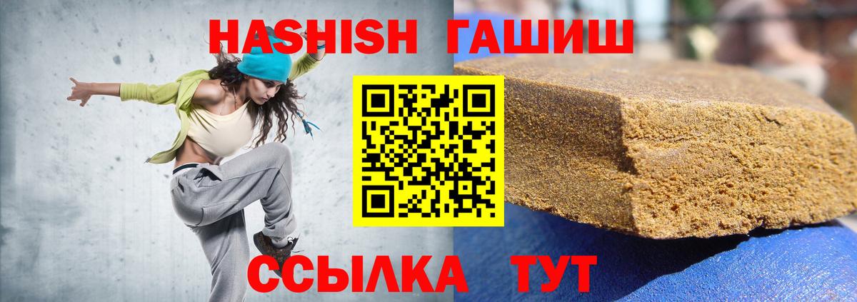 Гашиш хэш Советская Гавань