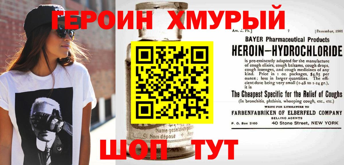 Героин Афган Советская Гавань