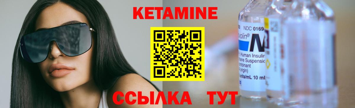 Кетамин ketamine  ссылка на мегу ссылка  Вход с VPN  Советская Гавань  площадка официальный сайт  КЕТАМИН VHQ 