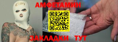 амф Ливны