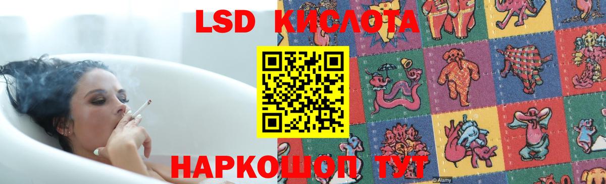LSD-25 экстази  Вход с VPN  Лсд 25 экстази кислота  Советская Гавань  LSD-25 экстази ecstasy 