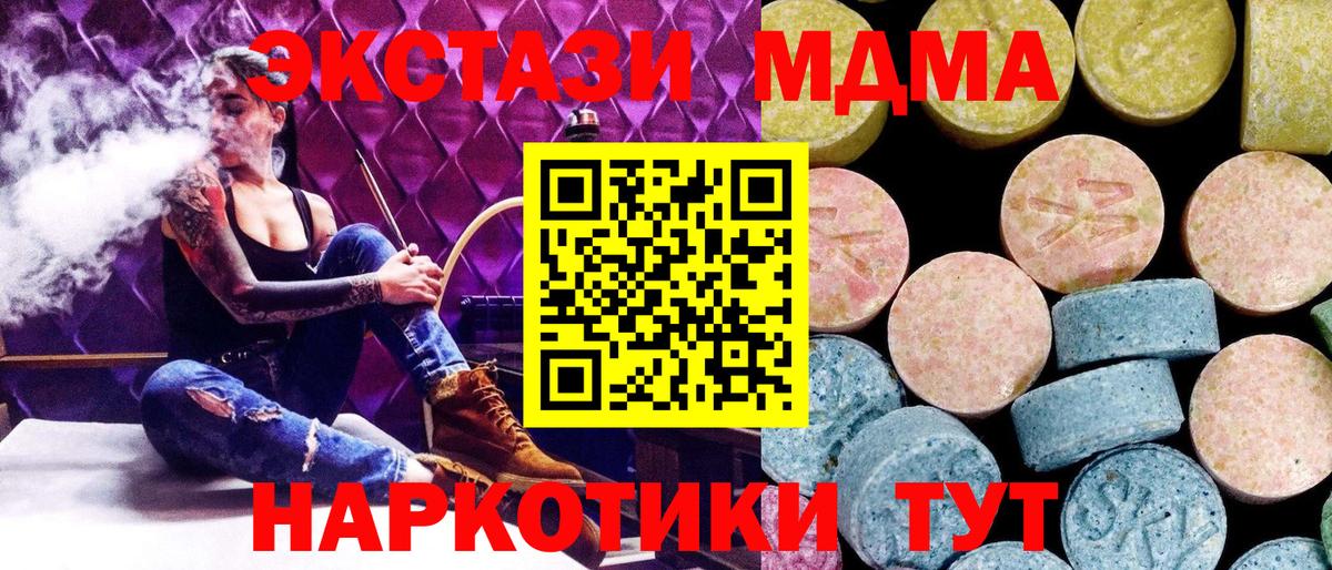 МДМА  МДМА crystal  Советская Гавань  Вход с VPN  MDMA crystal 