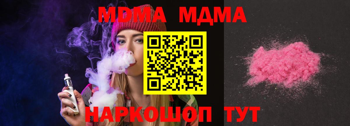 МДМА VHQ Советская Гавань