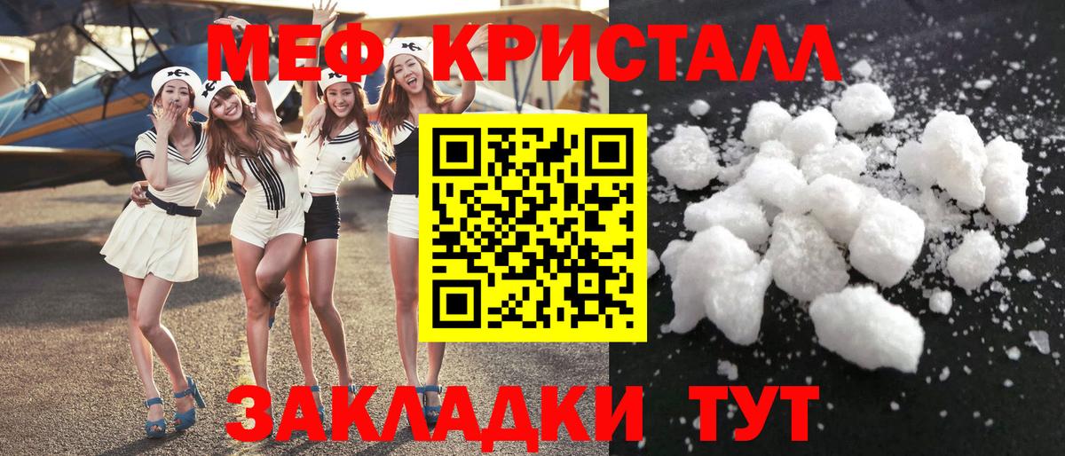 Советская Гавань  МЕФ  наркошоп  Мефедрон mephedrone  МЕФ  Вход с VPN 
