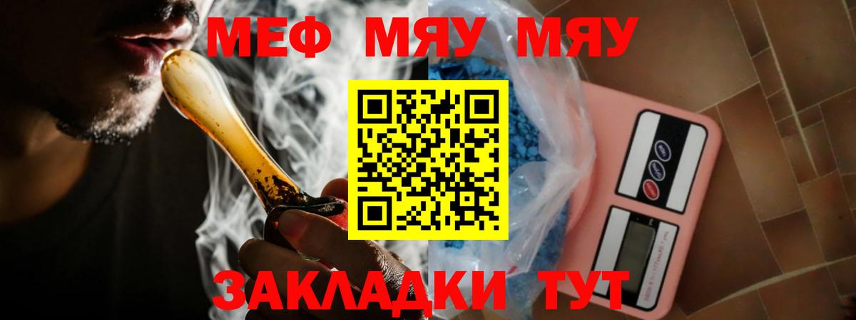 МЕФ мука Советская Гавань