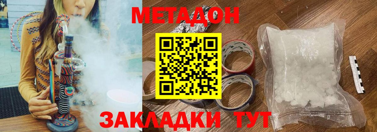нарко площадка телеграм  Метадон белоснежный  ОМГ ОМГ   Вход с VPN  Советская Гавань 