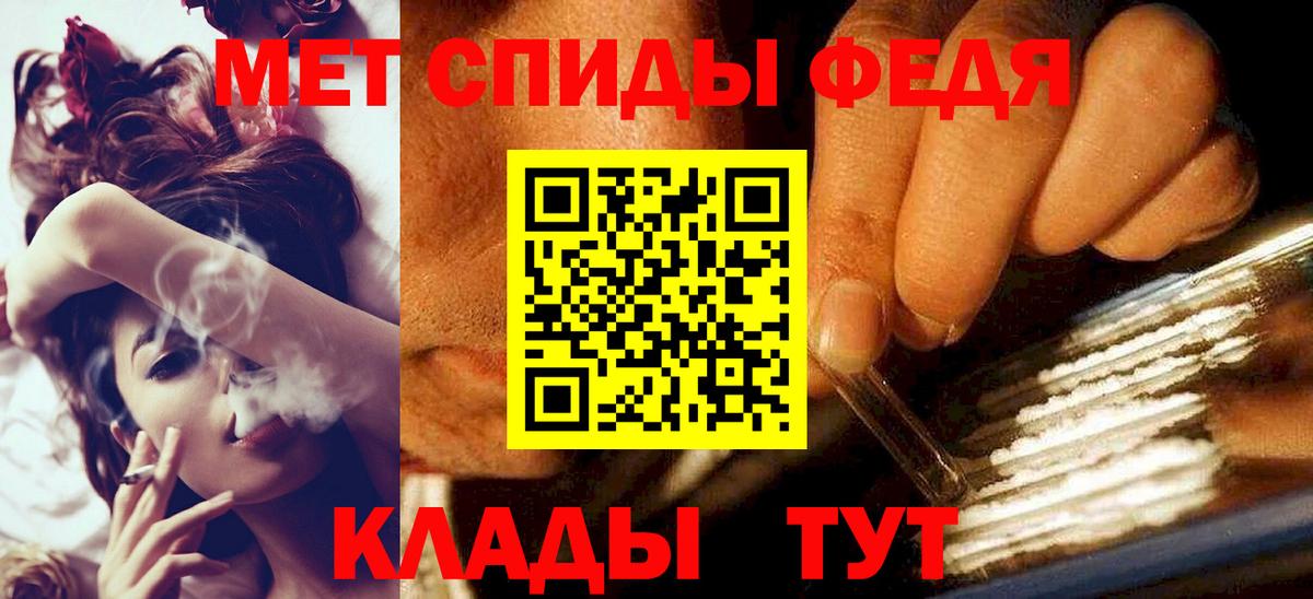 Метамфетамин мет Советская Гавань