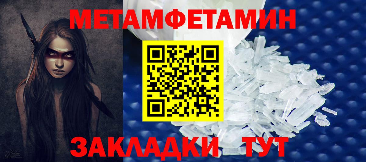 Метамфетамин витя  Метамфетамин витя  Вход с VPN  Советская Гавань 